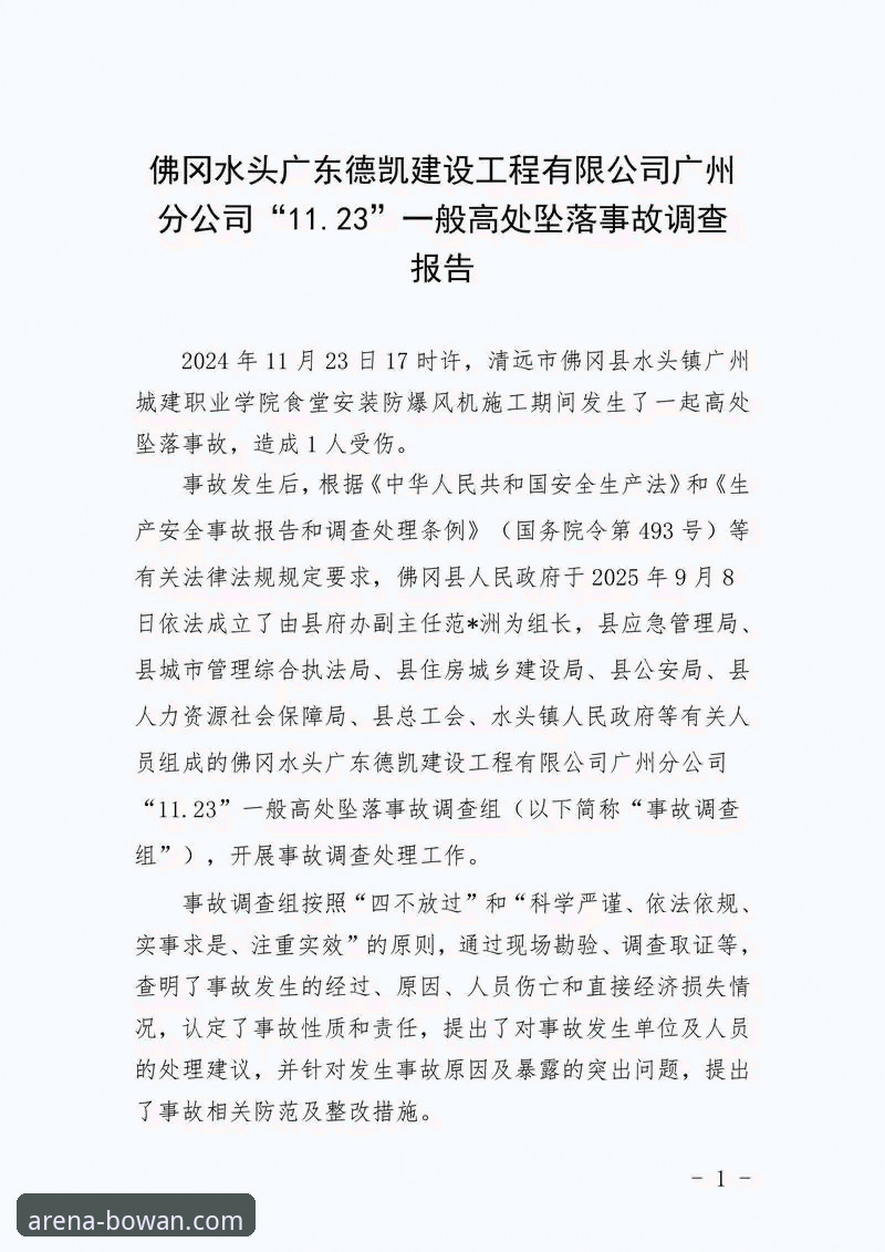 博万体育体验安装失败问题说明与解决方案