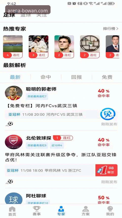 博万体育官方下载 vs. 网页版：哪个渠道获取优惠信息更好？