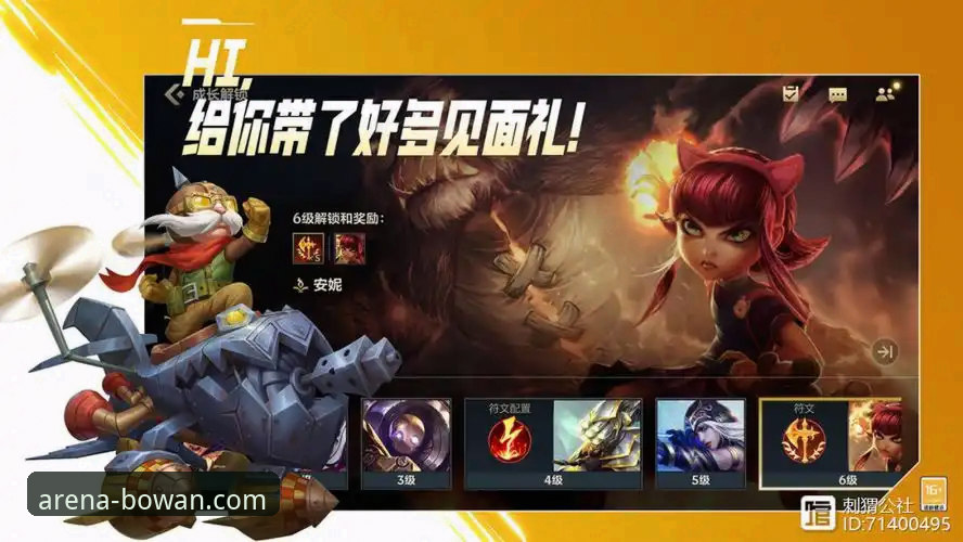 博万体育平台最新活动详解：老用户带你体验v2.1.0版本的惊喜