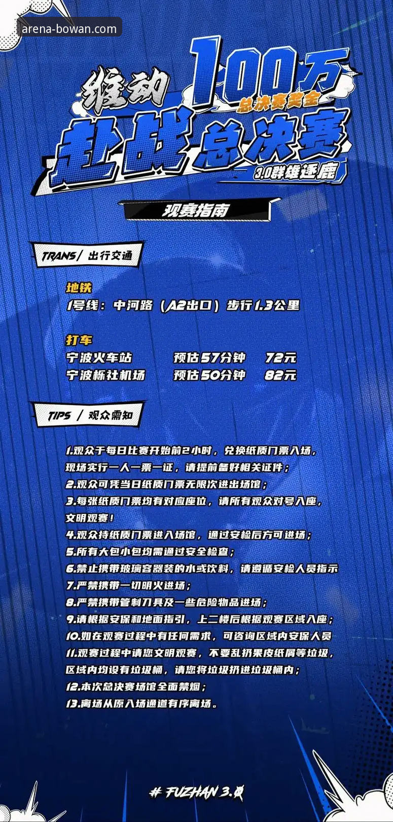 博万体育随时随地看全面解析：从下载到观赛，一篇搞定所有操作细节