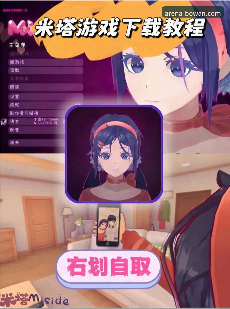 博万体育平台使用指南：电脑版与安卓版完整上手教程